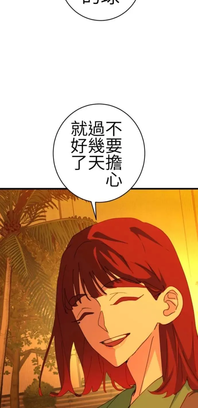 第76话 两个人 第33页