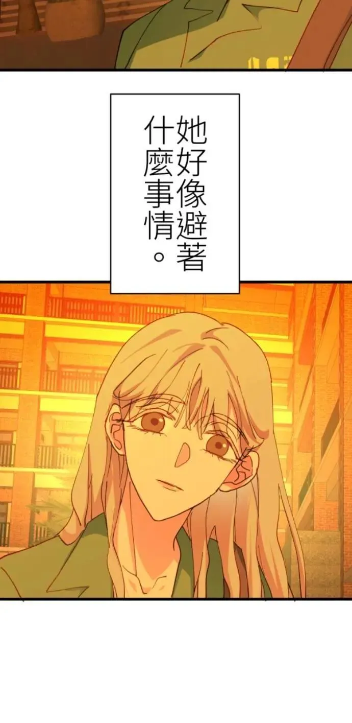 第76话 两个人 第34页