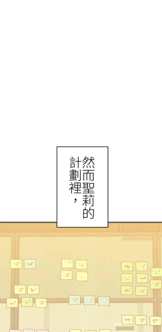 第76话 两个人 第36页