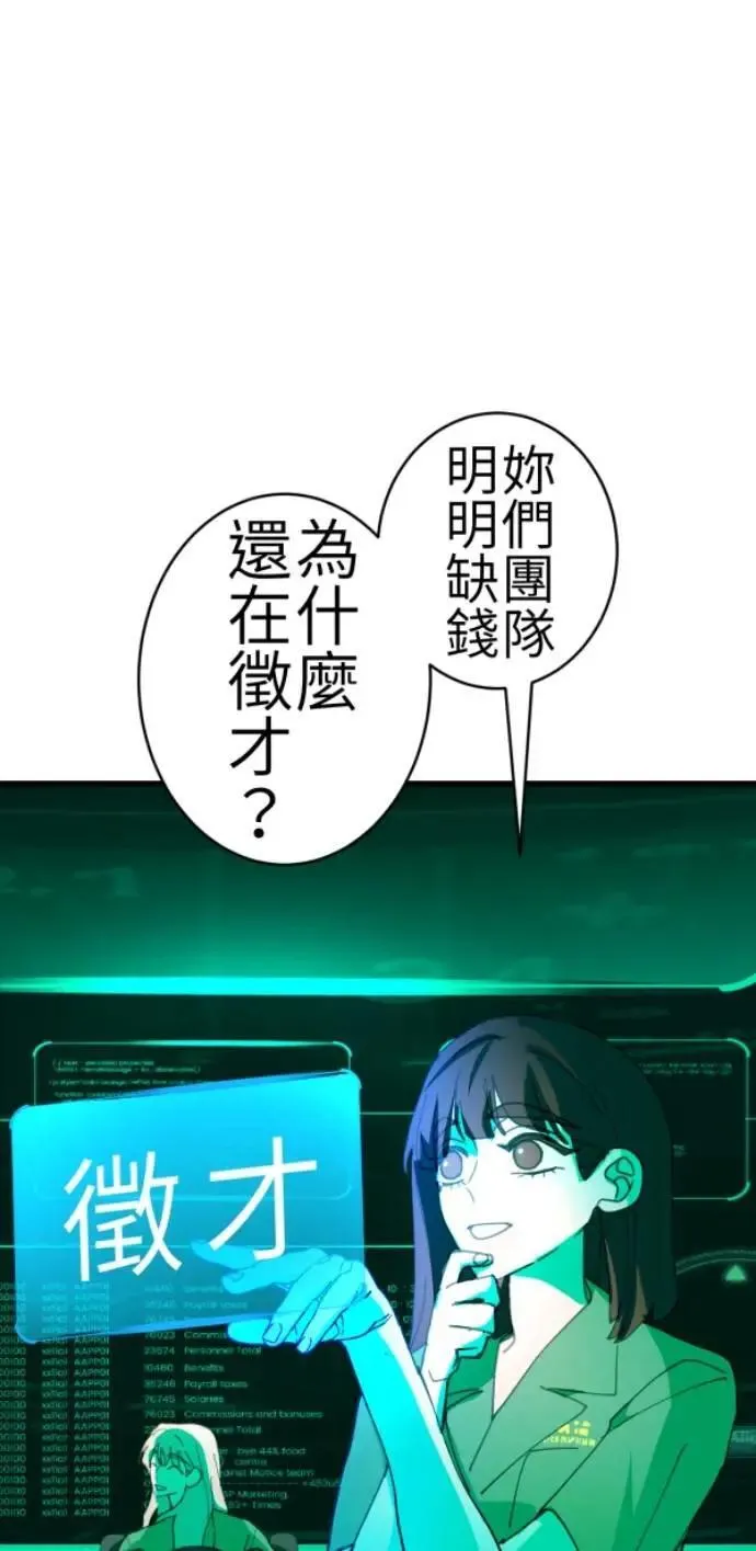 第76话 两个人 第38页