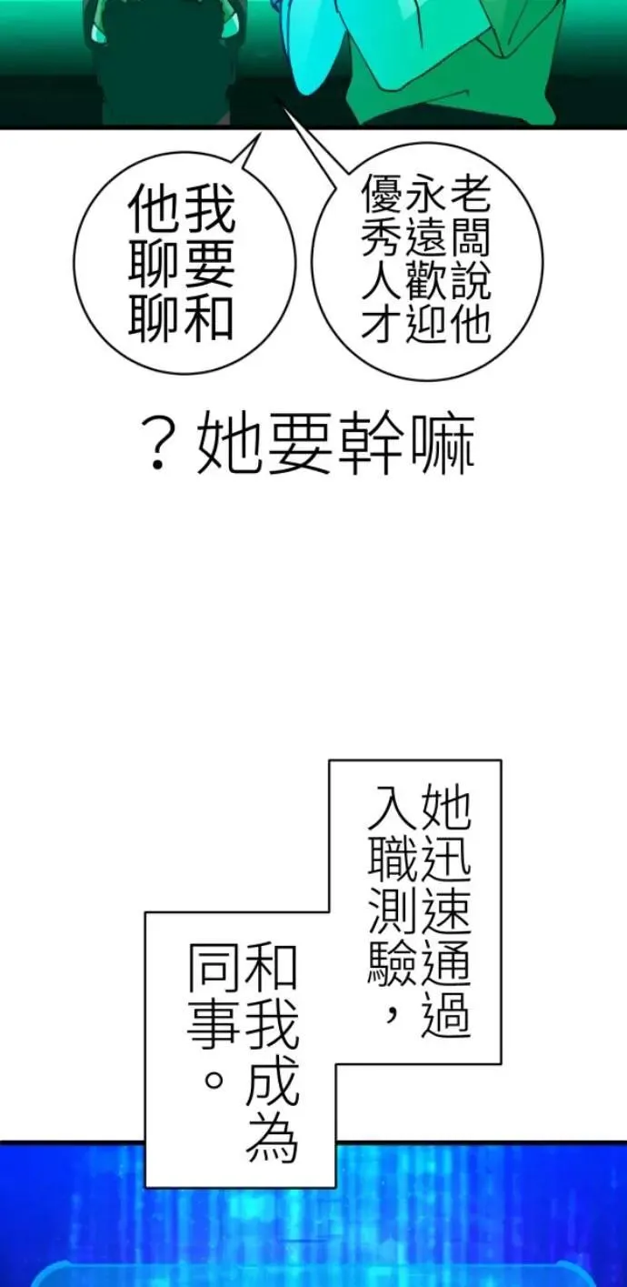 第76话 两个人 第39页