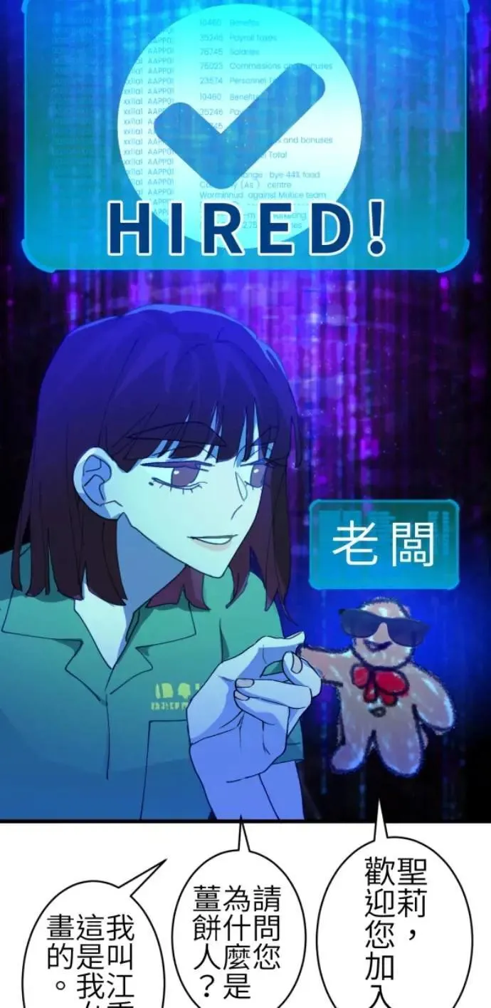 第76话 两个人 第40页