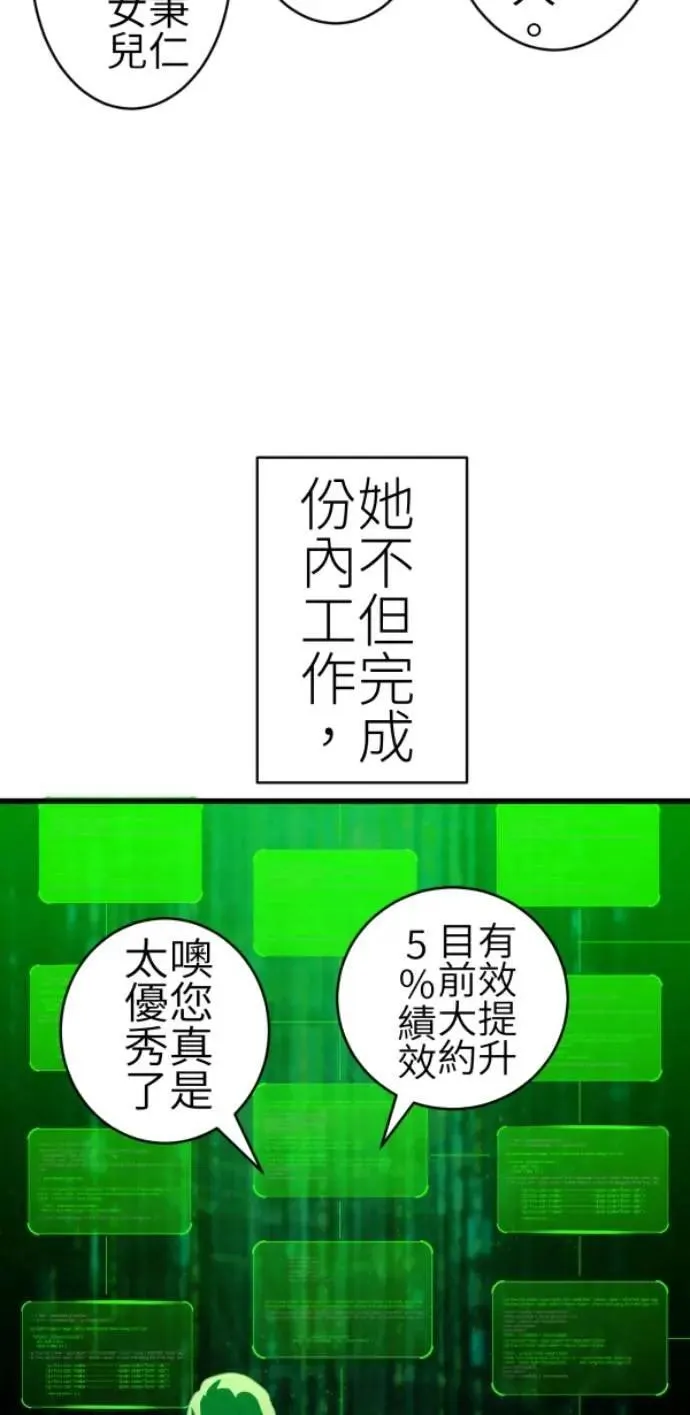 第76话 两个人 第41页