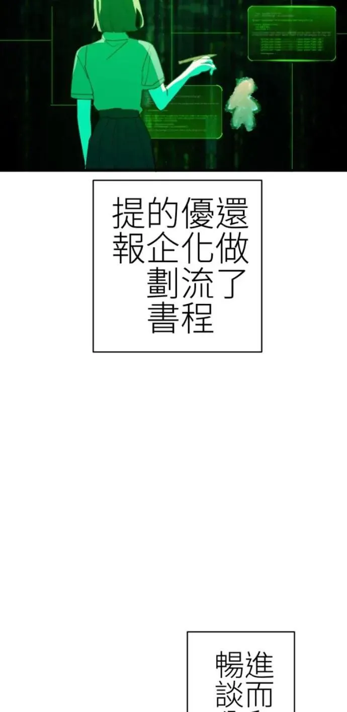 第76话 两个人 第42页