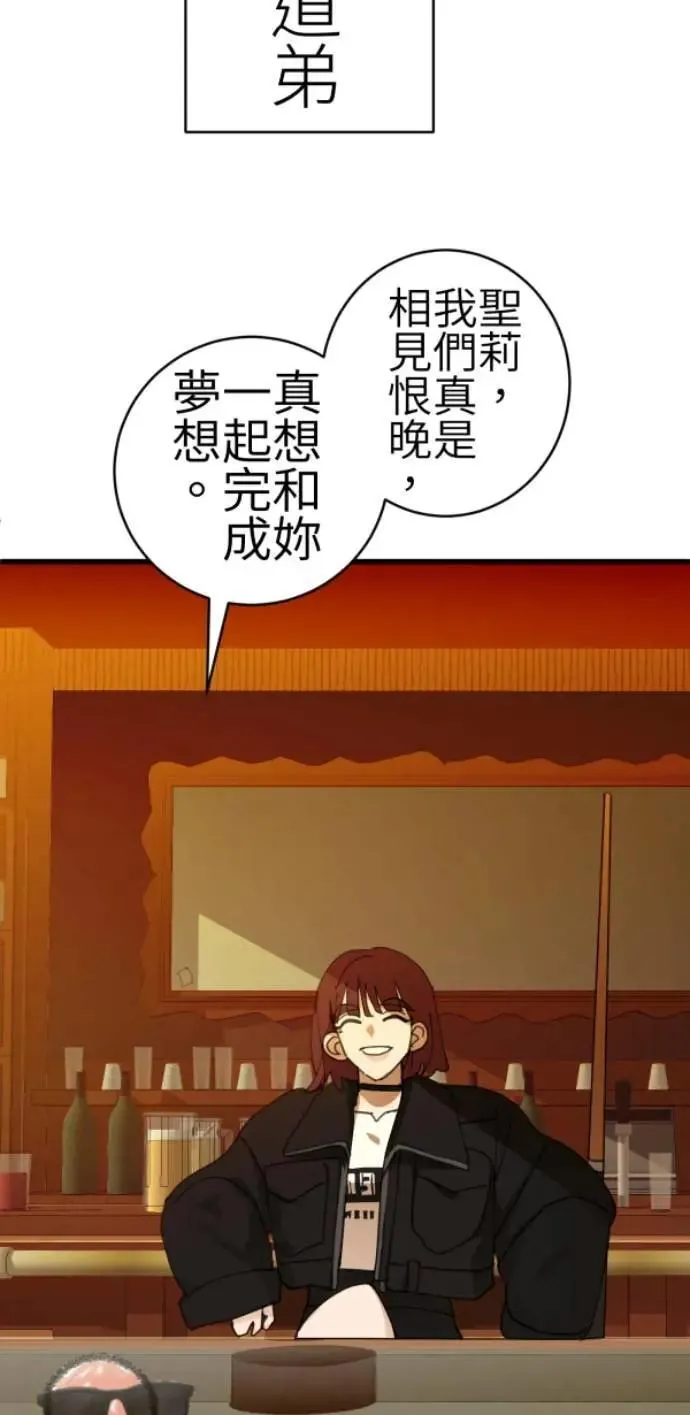 第76话 两个人 第44页
