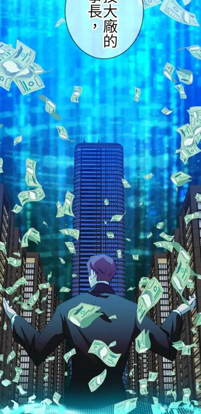 第76话 两个人 第47页