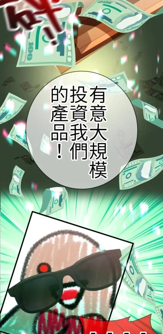 第76话 两个人 第50页