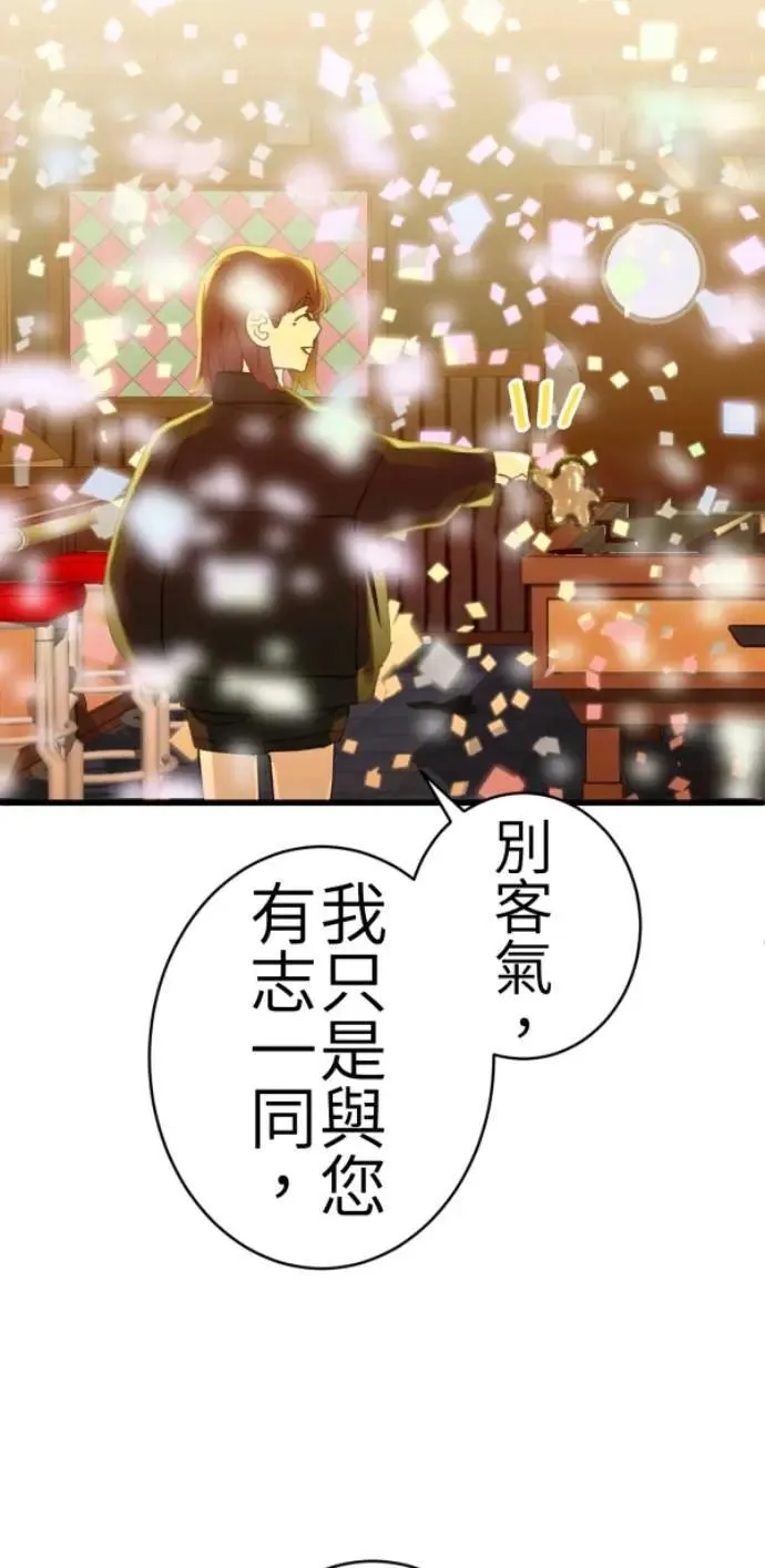 第76话 两个人 第54页