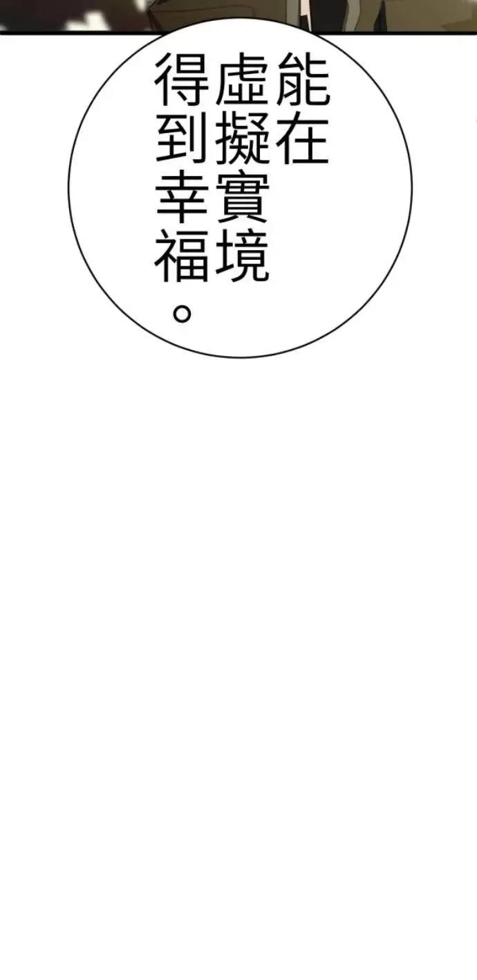 第76话 两个人 第56页
