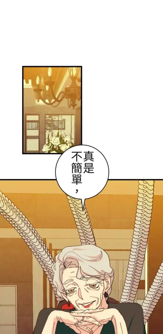 第76话 两个人 第57页