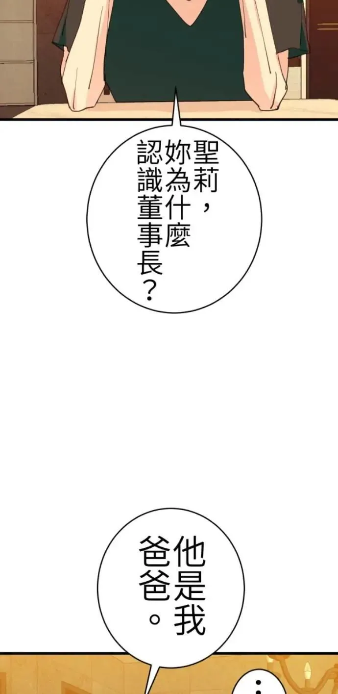 第76话 两个人 第58页