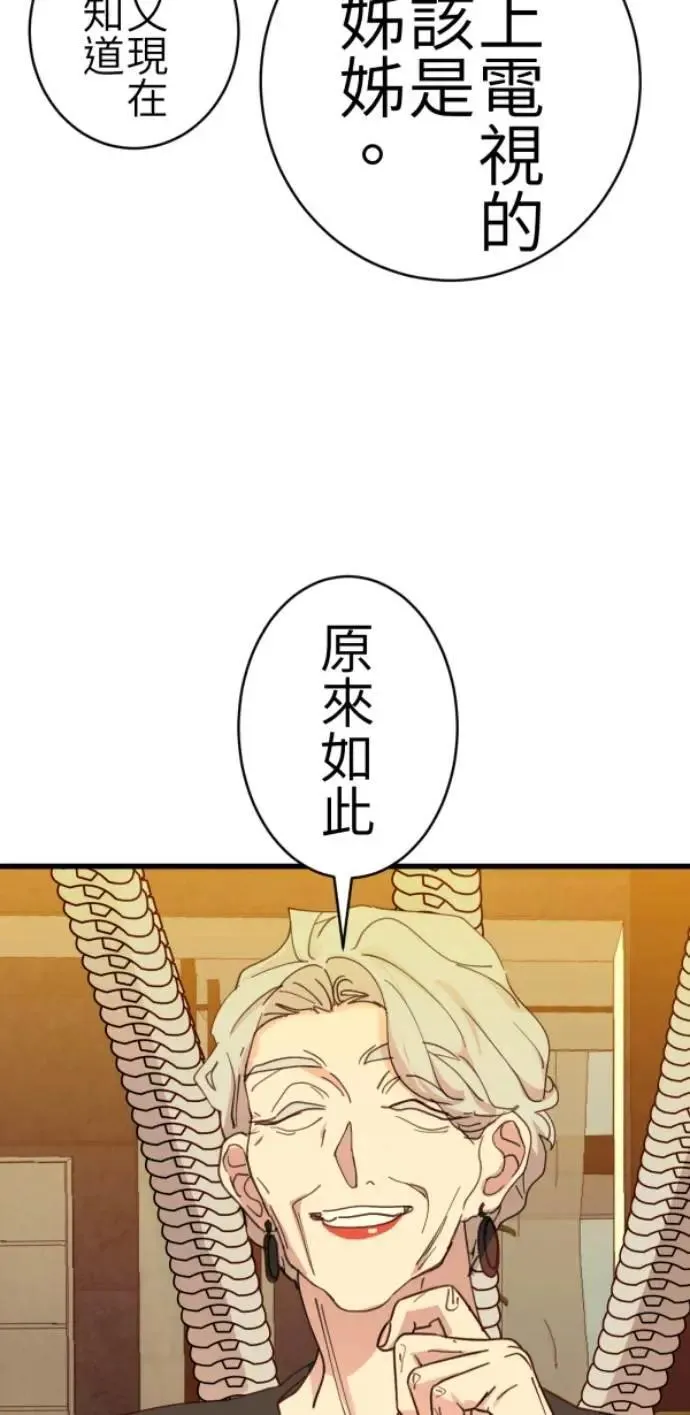 第76话 两个人 第61页