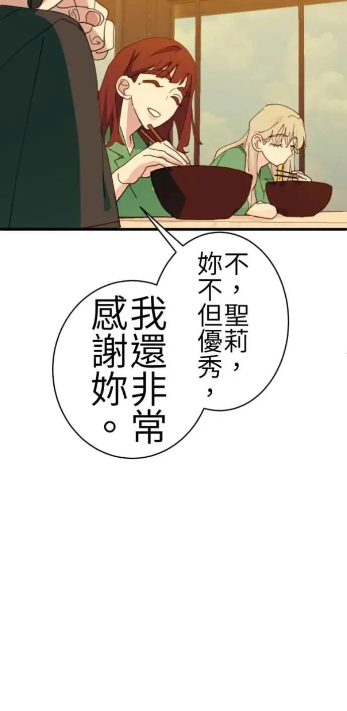 第76话 两个人 第63页