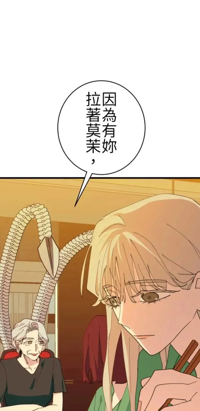 第76话 两个人 第64页