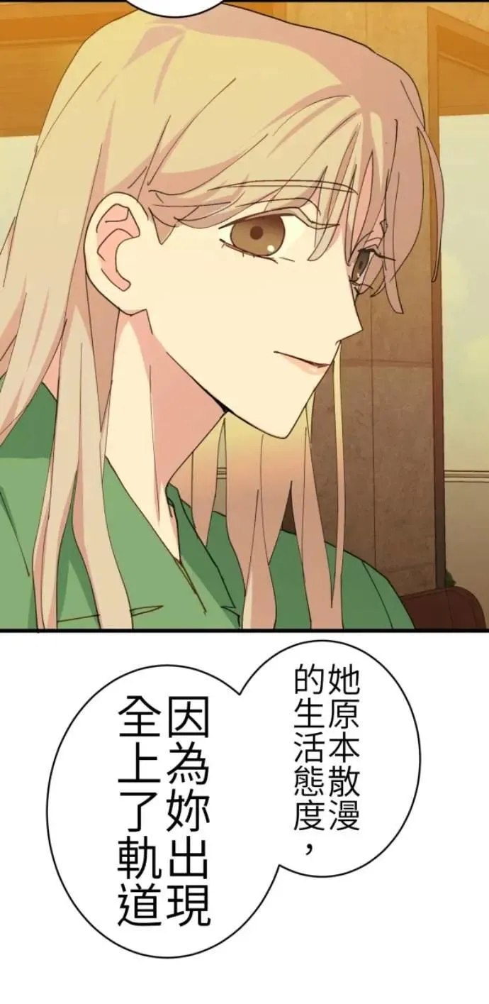第76话 两个人 第66页