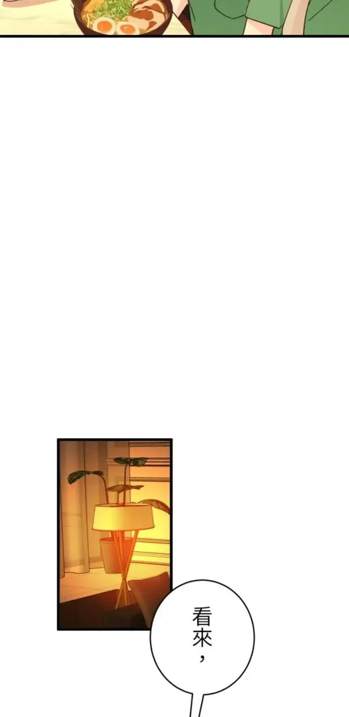 第76话 两个人 第68页