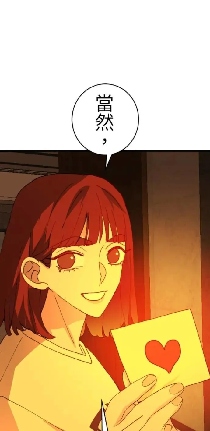 第76话 两个人 第71页