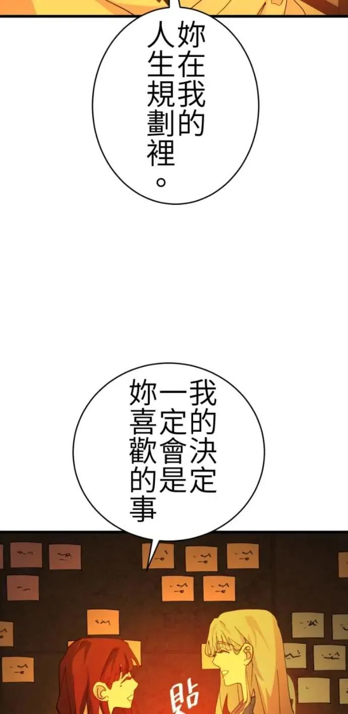 第76话 两个人 第72页
