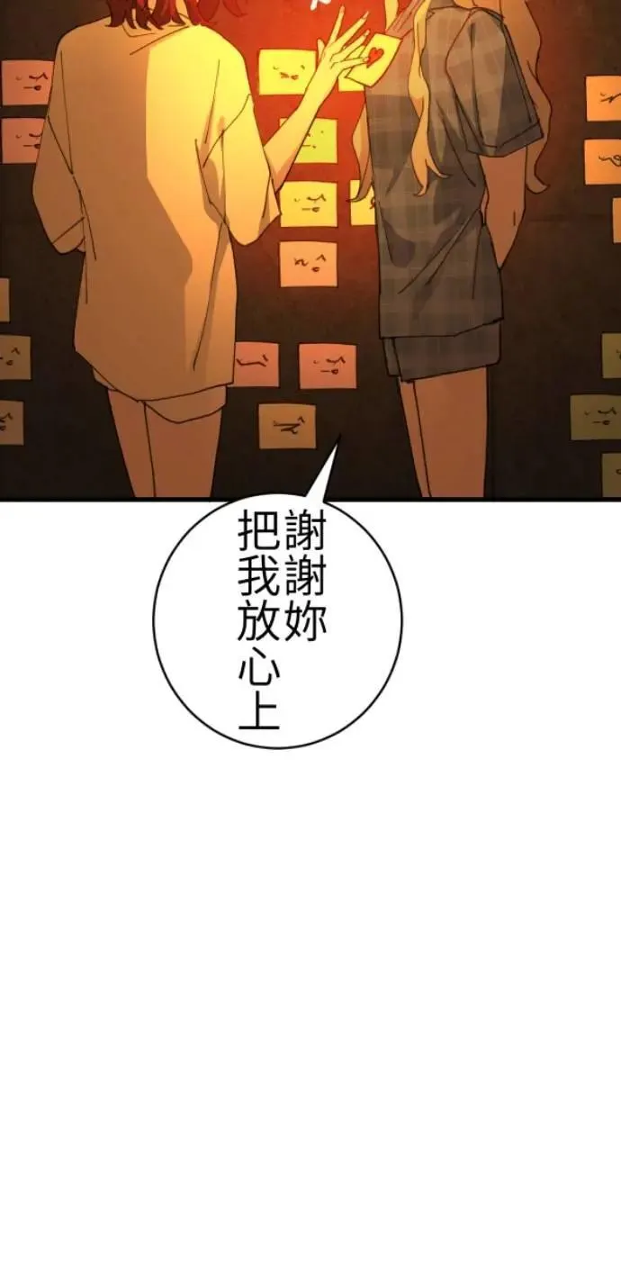 第76话 两个人 第73页