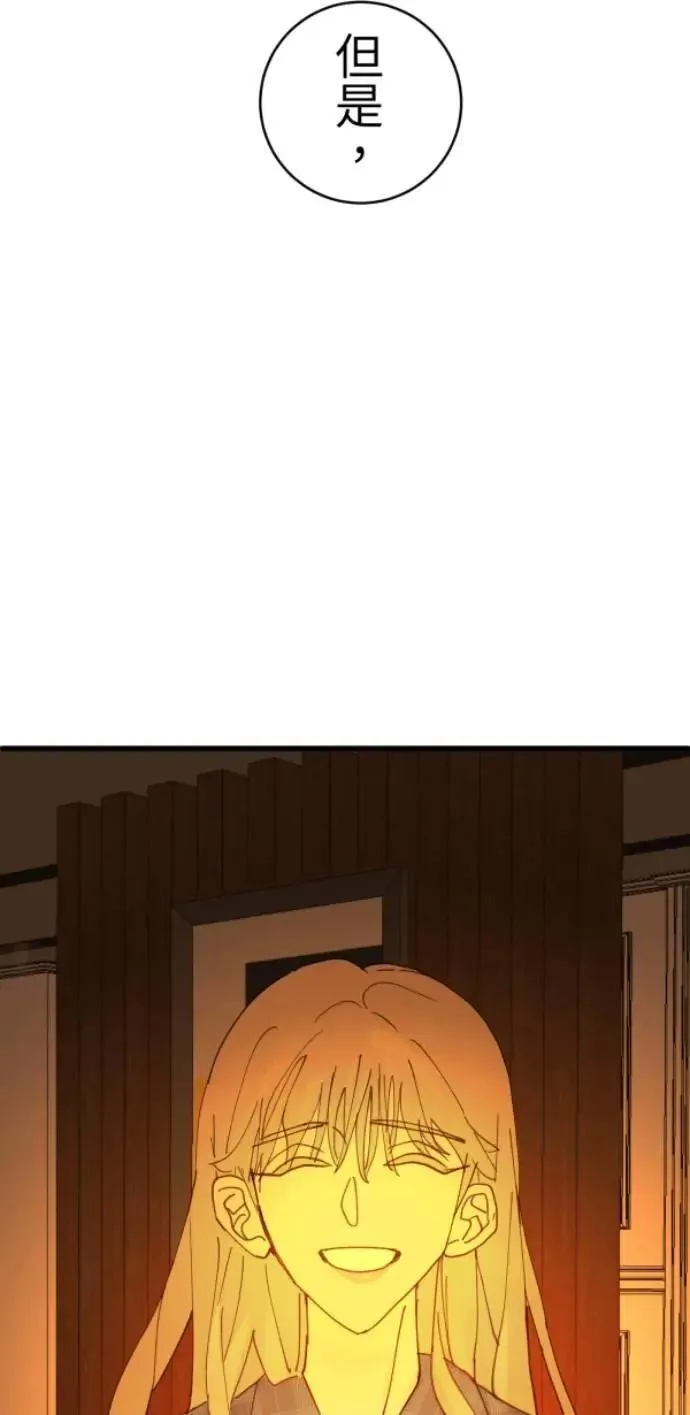 第76话 两个人 第74页