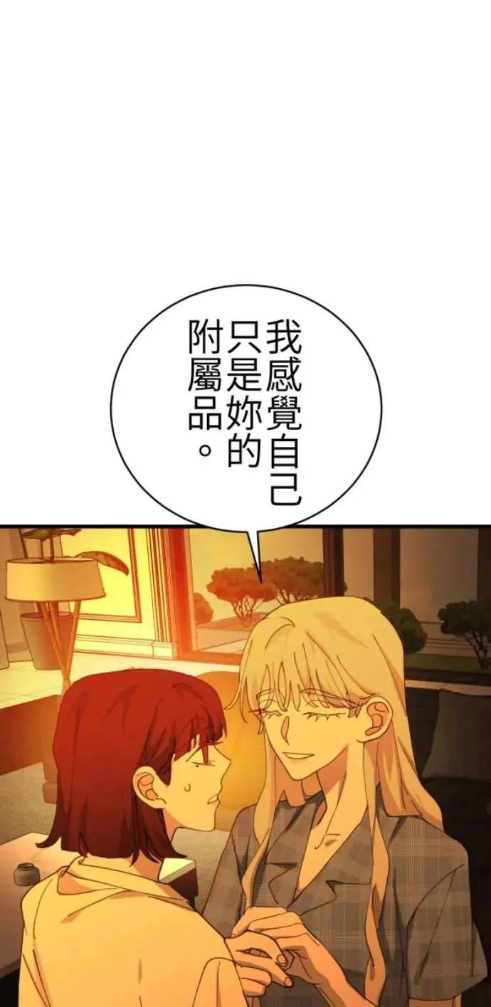 第76话 两个人 第77页