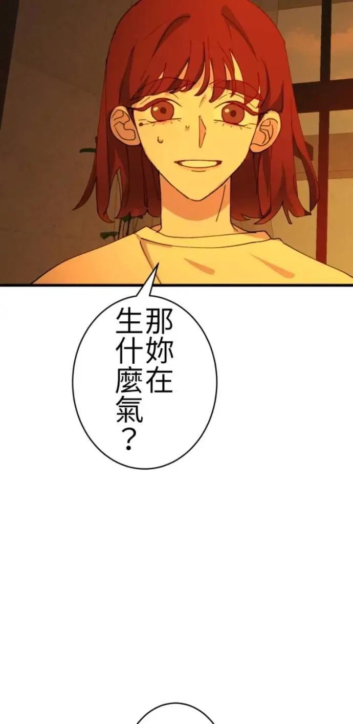 第76话 两个人 第80页