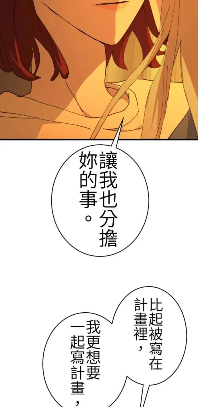 第76话 两个人 第83页