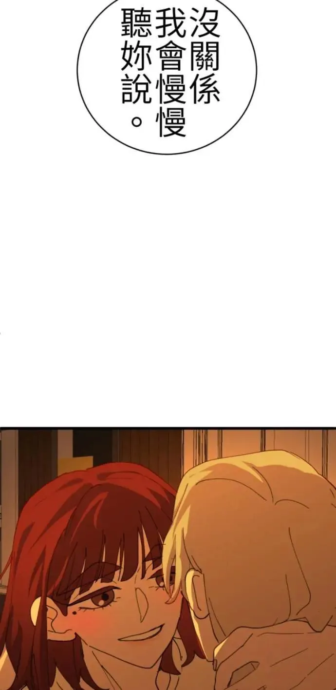 第76话 两个人 第89页