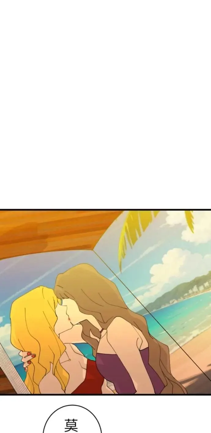 第77话 进击的小绵羊 第1页