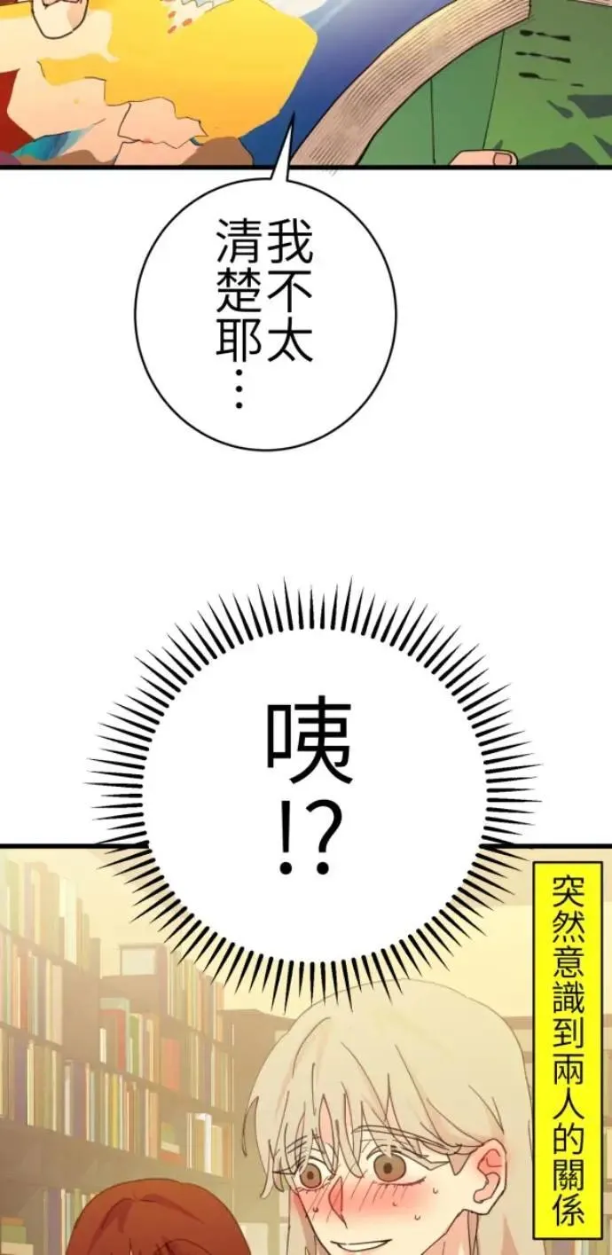 第77话 进击的小绵羊 第4页