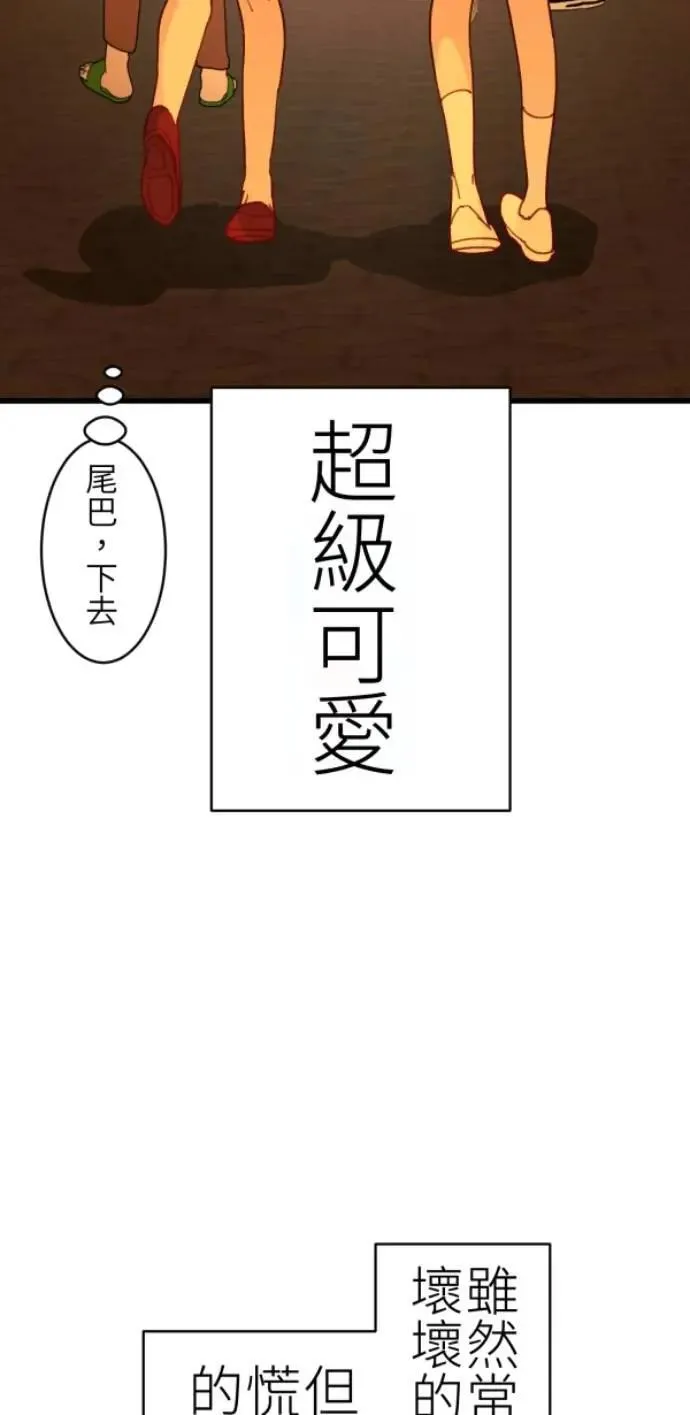 第77话 进击的小绵羊 第12页