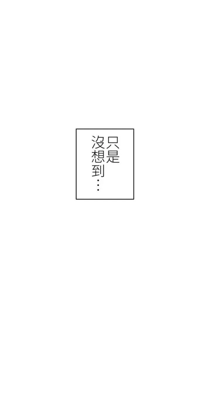 第77话 进击的小绵羊 第15页