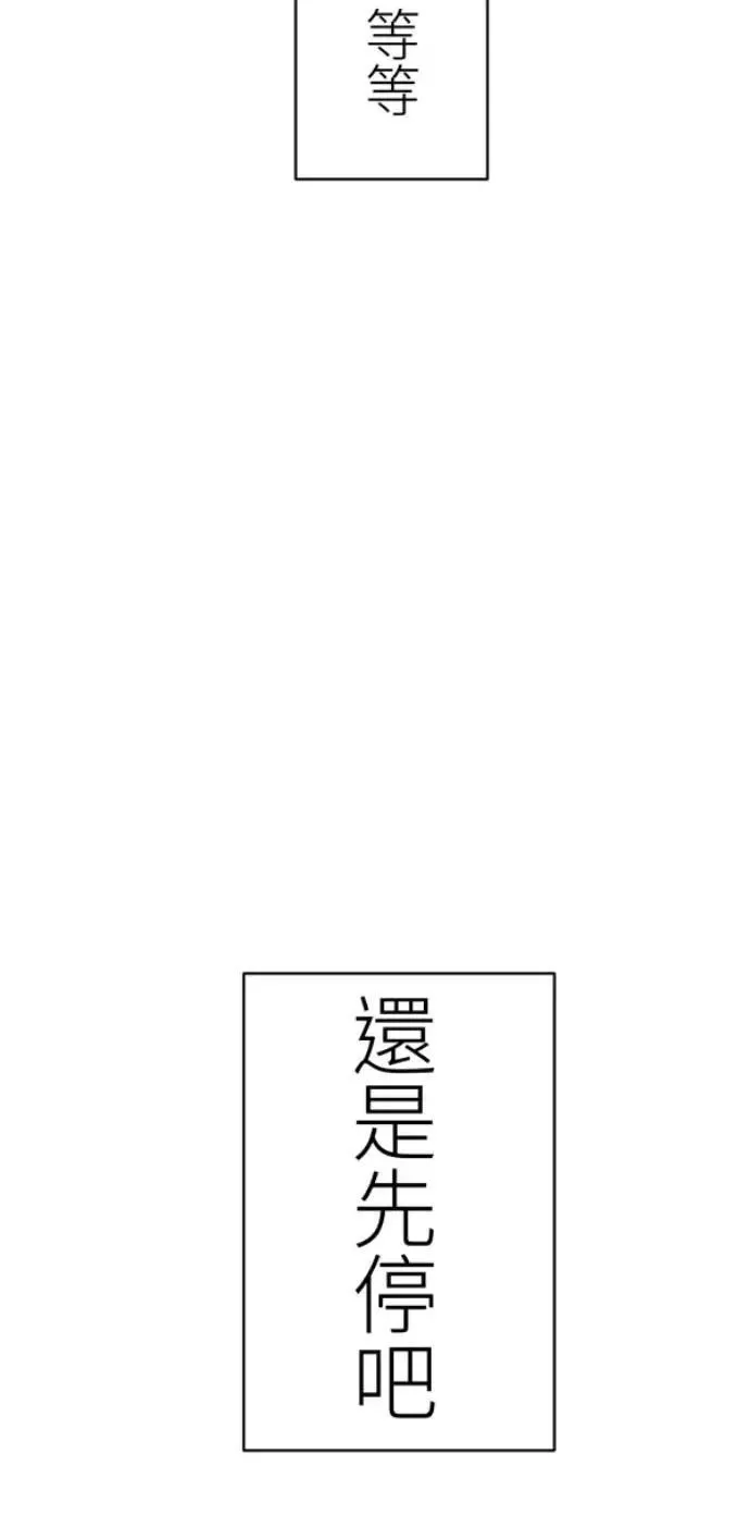 第77话 进击的小绵羊 第27页