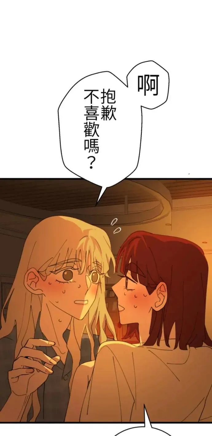 第77话 进击的小绵羊 第35页
