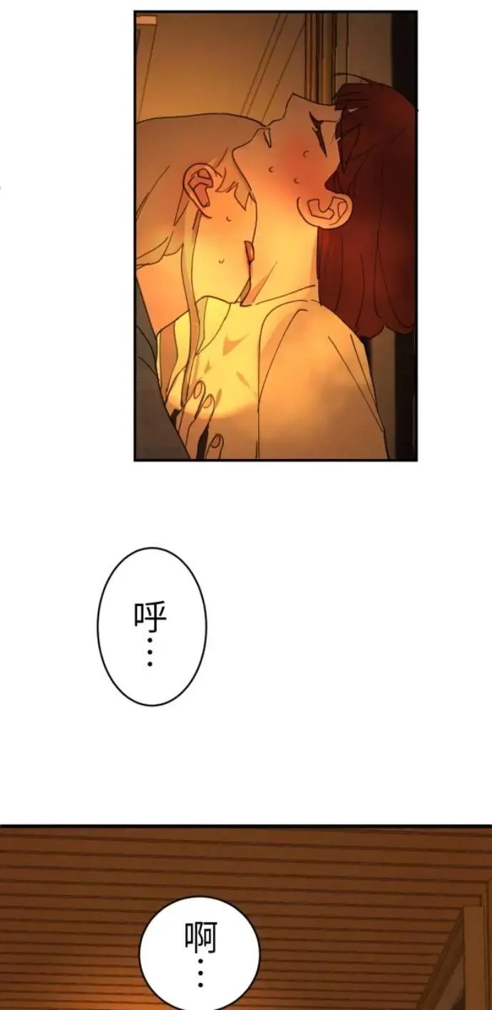 第77话 进击的小绵羊 第41页