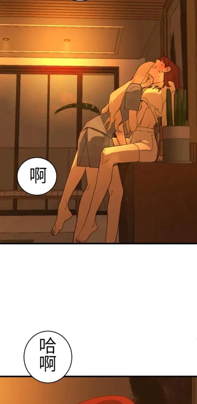 第77话 进击的小绵羊 第42页