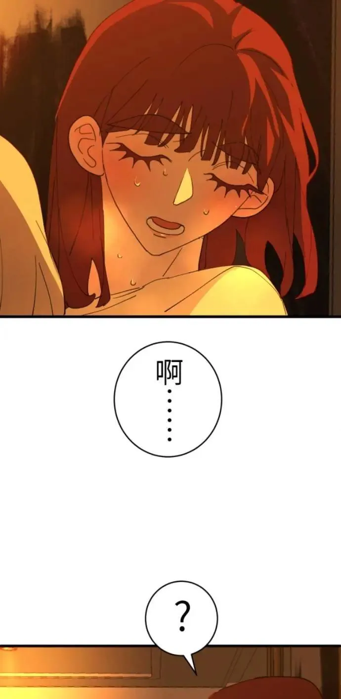 第77话 进击的小绵羊 第43页