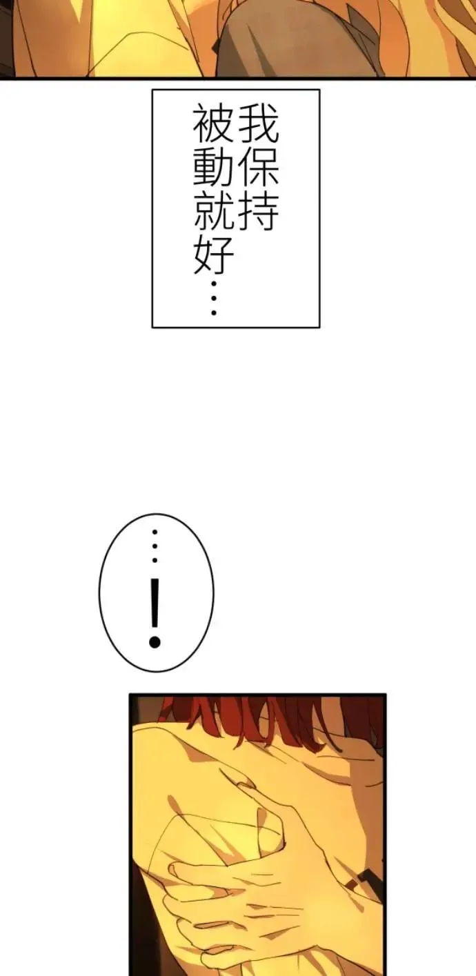 第77话 进击的小绵羊 第50页