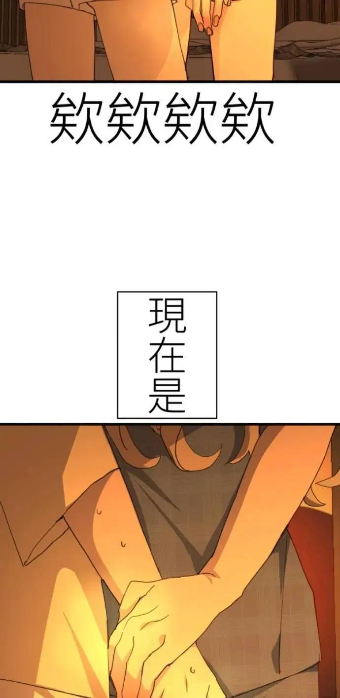 第77话 进击的小绵羊 第52页