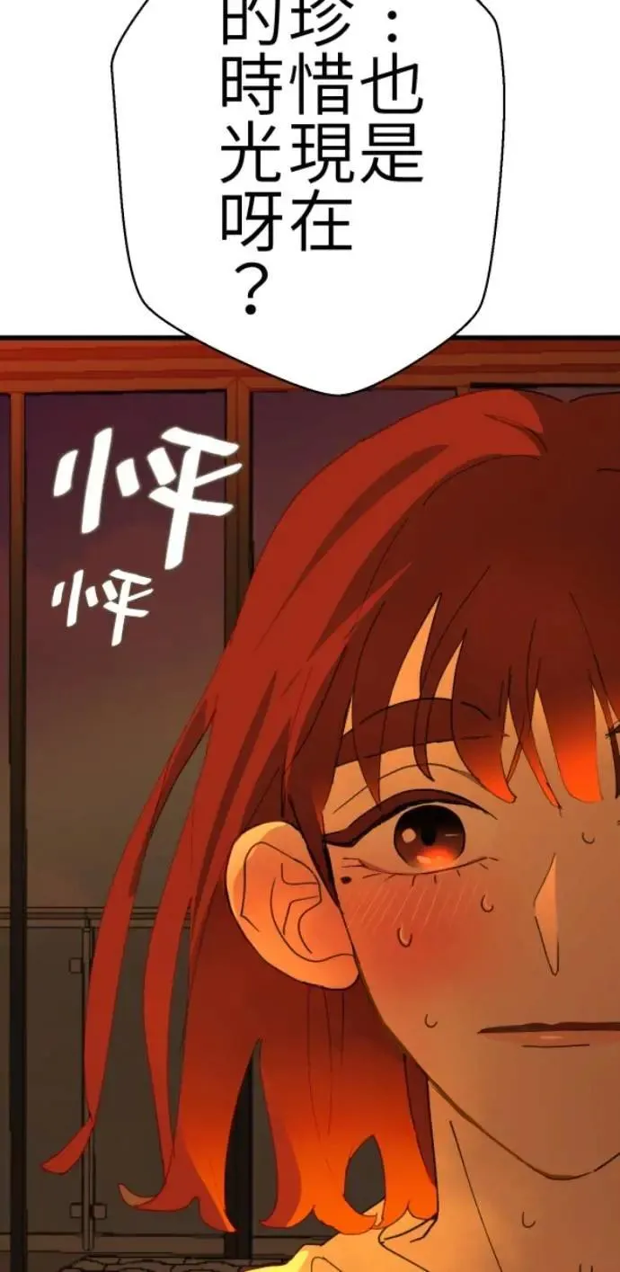 第77话 进击的小绵羊 第60页