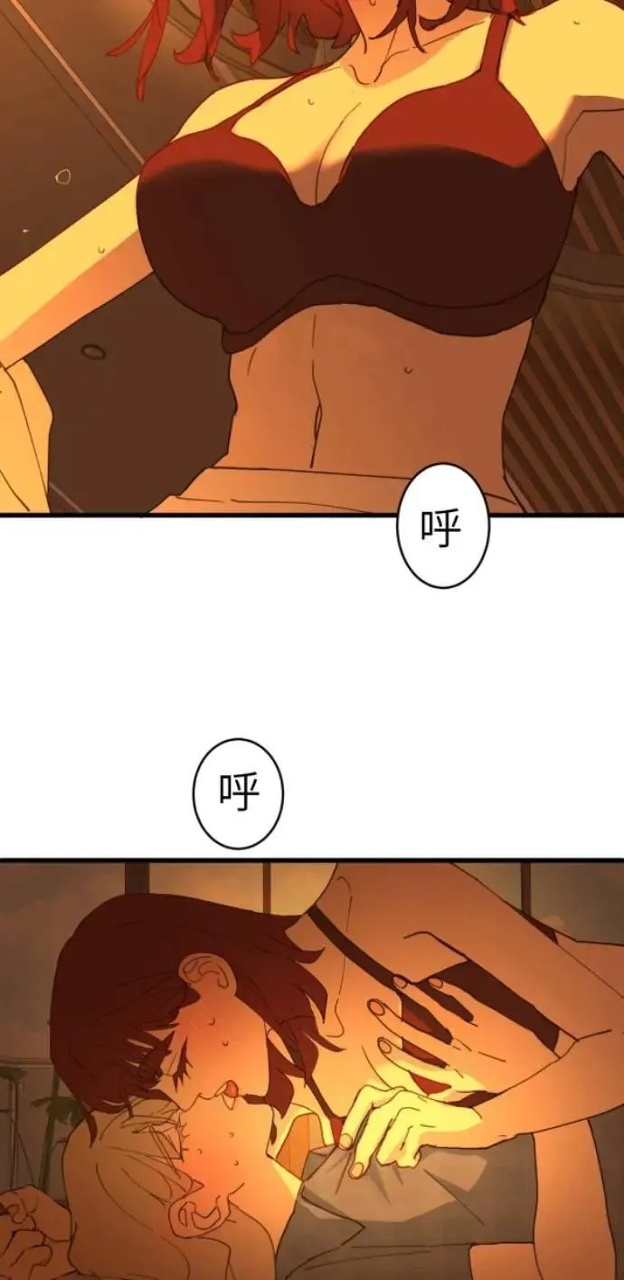 第77话 进击的小绵羊 第64页