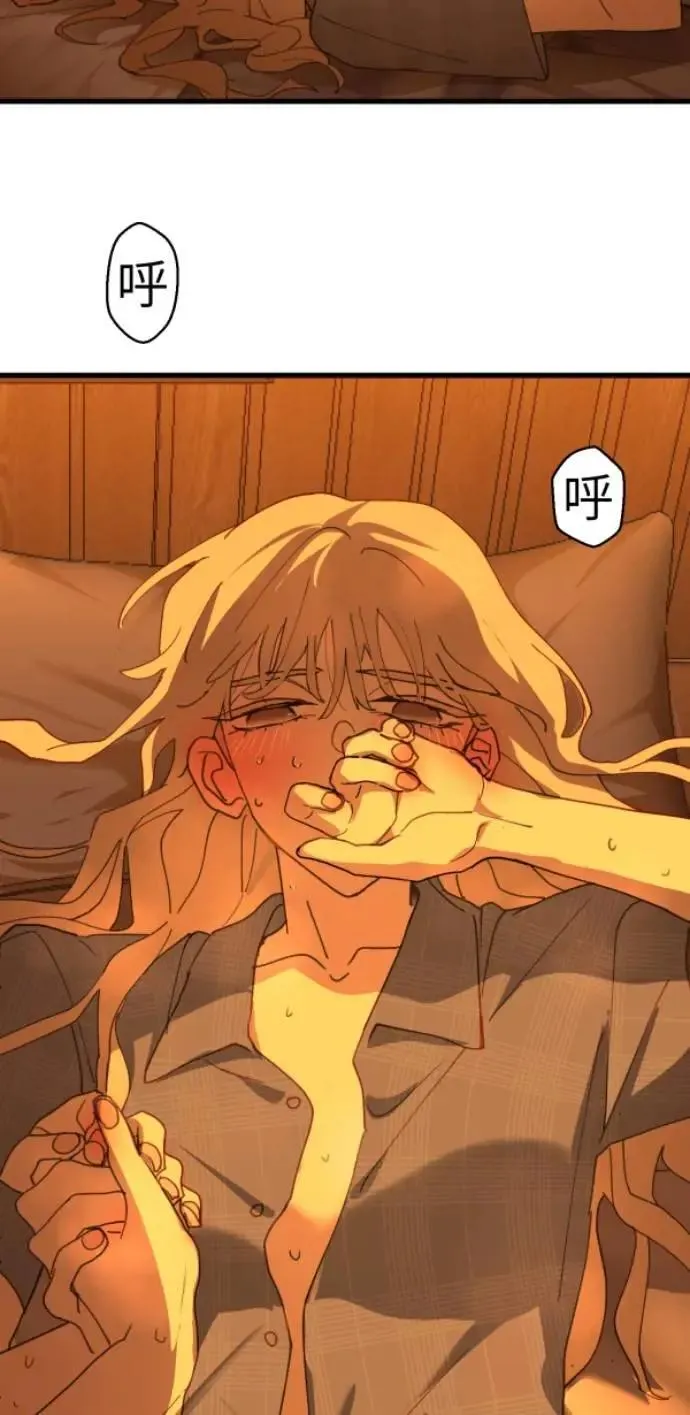 第77话 进击的小绵羊 第65页