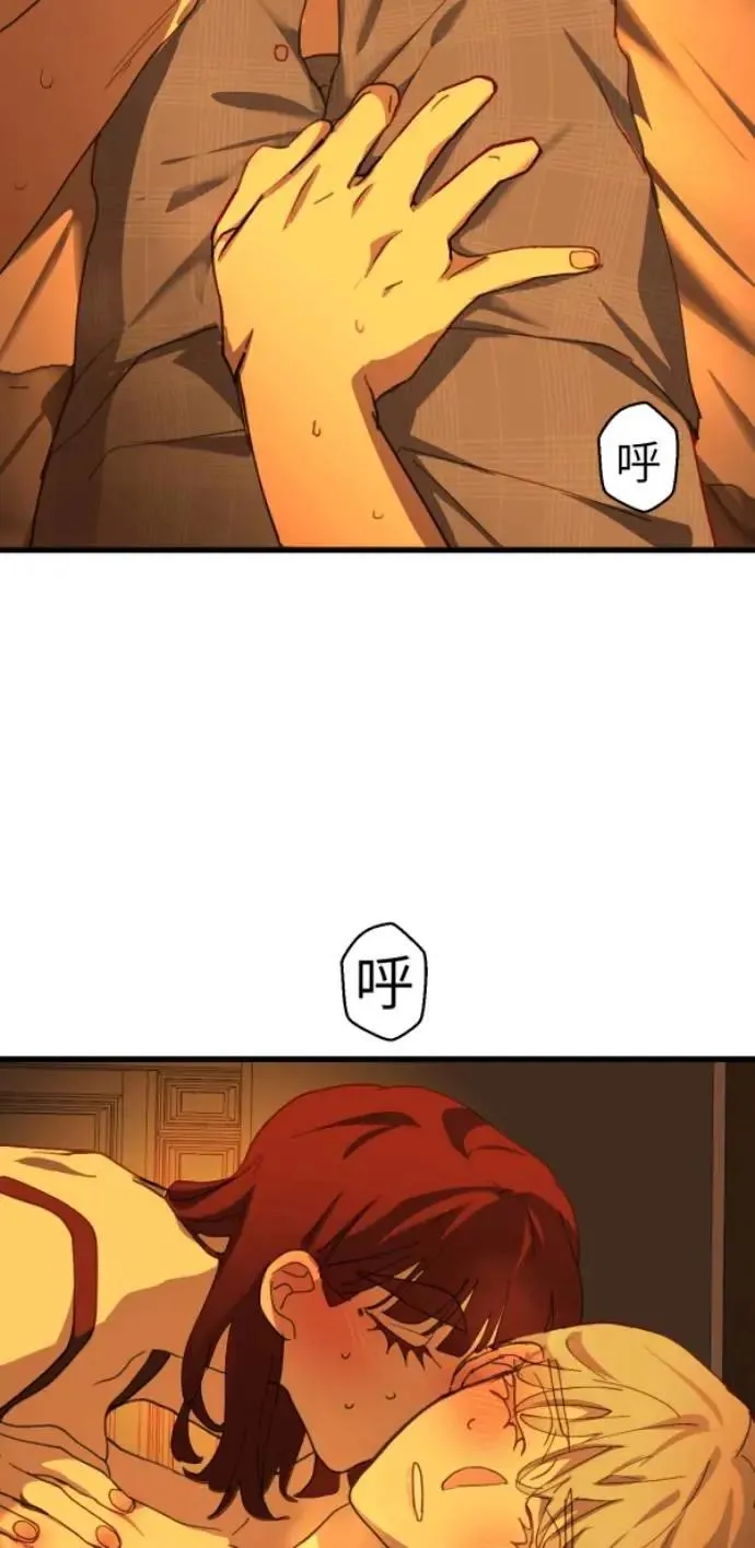 第77话 进击的小绵羊 第66页
