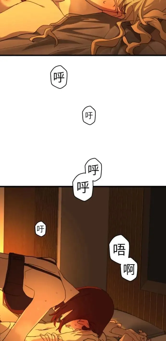 第77话 进击的小绵羊 第67页