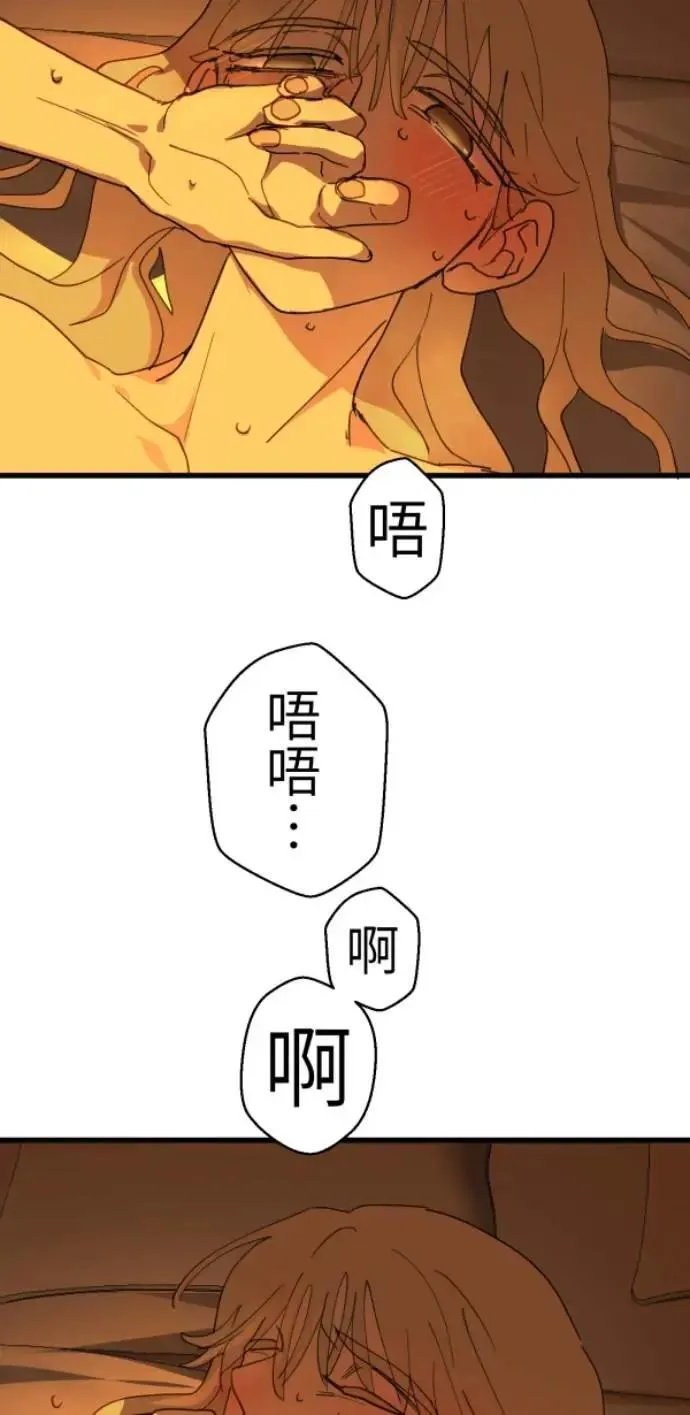 第77话 进击的小绵羊 第70页