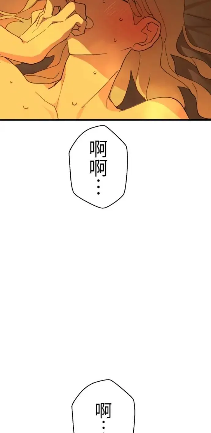 第77话 进击的小绵羊 第71页