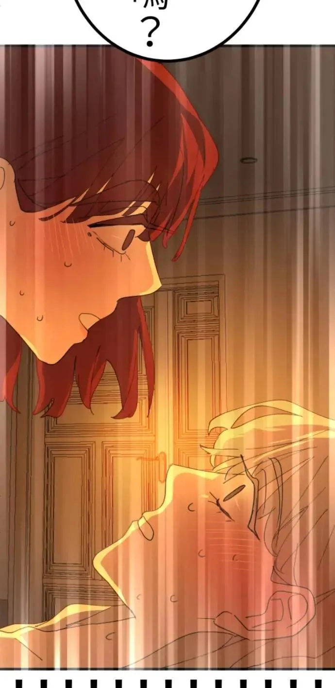 第77话 进击的小绵羊 第73页