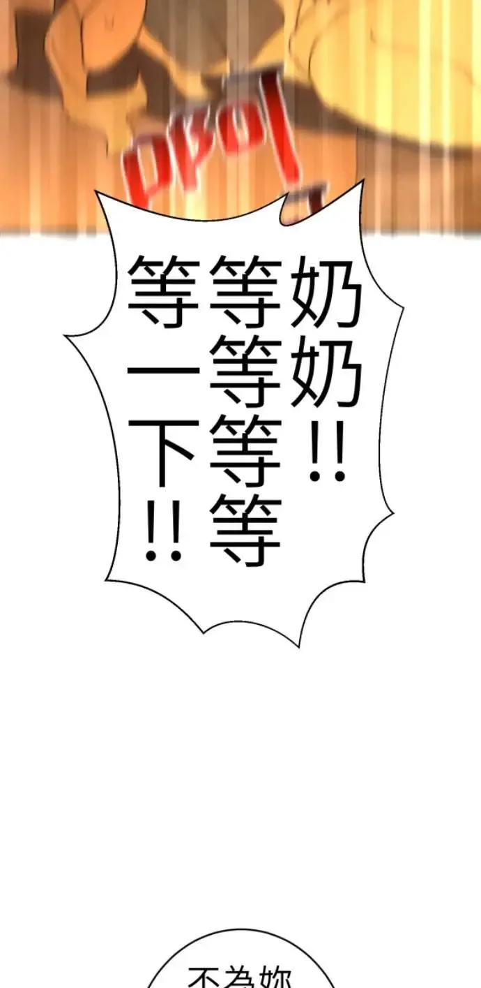 第77话 进击的小绵羊 第75页