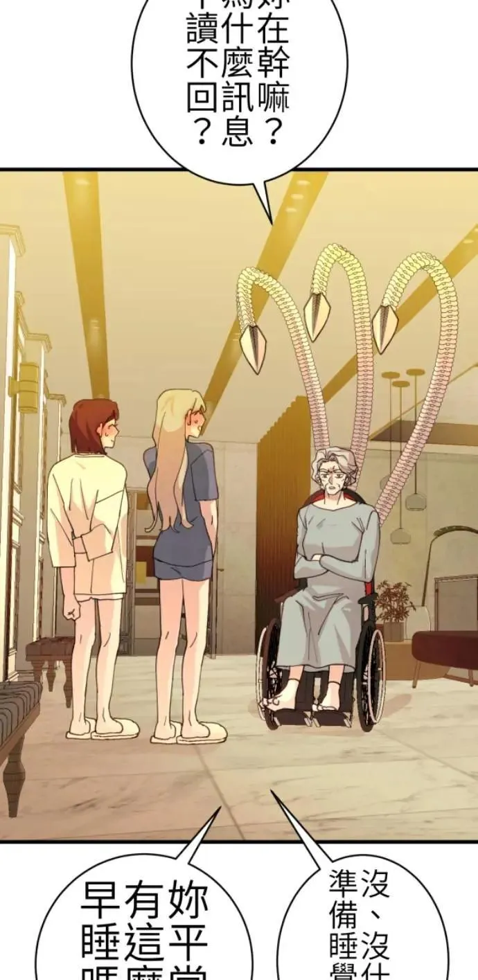 第77话 进击的小绵羊 第76页