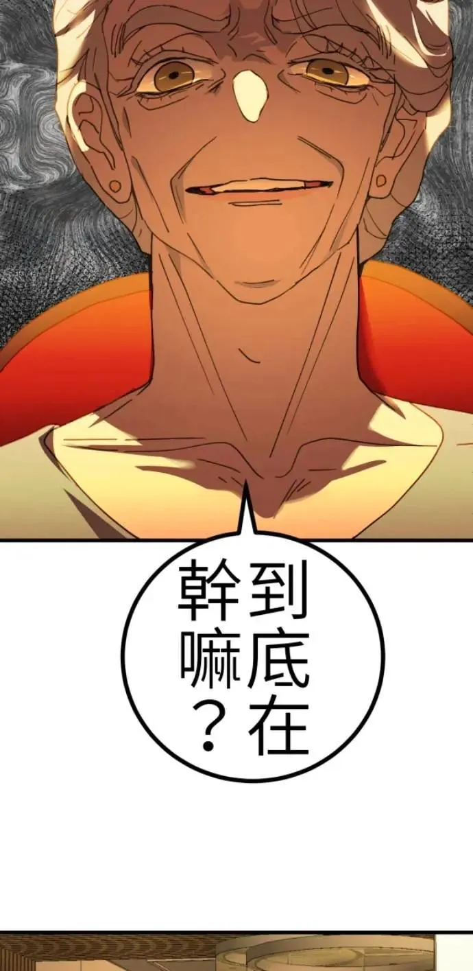第77话 进击的小绵羊 第79页